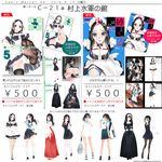 [PIXIV] 村上水軍 (6756759)