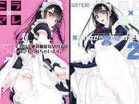 [PIXIV] 村上水軍 (6756759)