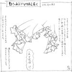 [PIXIV] 村上水軍 (6756759)