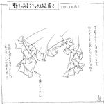 [PIXIV] 村上水軍 (6756759)