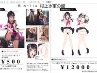 [PIXIV] 村上水軍 (6756759)