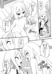 [アンソロジー] 二次元コミックマガジン 異種姦百合えっち Vol. 3