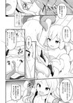 [アンソロジー] 二次元コミックマガジン 異種姦百合えっち Vol. 3