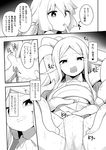 [アンソロジー] 二次元コミックマガジン 異種姦百合えっち Vol. 3