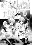 [アンソロジー] 二次元コミックマガジン 異種姦百合えっち Vol. 3