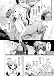 [アンソロジー] 二次元コミックマガジン 異種姦百合えっち Vol. 3