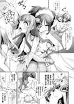 [アンソロジー] 二次元コミックマガジン 異種姦百合えっち Vol. 3