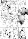 [アンソロジー] 二次元コミックマガジン 異種姦百合えっち Vol. 3