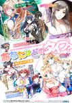 [アンソロジー] 二次元コミックマガジン 異種姦百合えっち Vol. 3