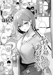 [Borusiti] I'll Give You A One-Night Stand (COMIC HOTMILK 2021-09) [English]