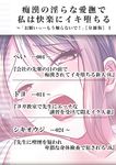痴漢の淫らな愛撫で私は快楽にイキ堕ちる～「お願いっ…もう触らないで！」【分冊版】 1-2話
