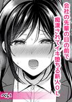 痴漢の淫らな愛撫で私は快楽にイキ堕ちる～「お願いっ…もう触らないで！」【分冊版】 1-2話