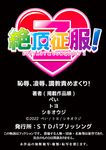 痴漢の淫らな愛撫で私は快楽にイキ堕ちる～「お願いっ…もう触らないで！」【分冊版】 1-2話