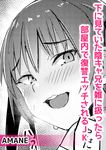 痴漢の淫らな愛撫で私は快楽にイキ堕ちる～「お願いっ…もう触らないで！」【分冊版】 1-2話
