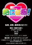痴漢の淫らな愛撫で私は快楽にイキ堕ちる～「お願いっ…もう触らないで！」【分冊版】 1-2話