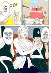 (C80) Tsunade no Insettai | Tsunade's Lewd Reception-Party (Naruto) [English]