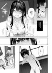 [Koutetsu Shabon Tama] Otona ni Naru Natsu -Oboeta te Ecchi ni Dohamari suru Inaka Oneeshota [Chinese]