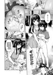 [Koutetsu Shabon Tama] Otona ni Naru Natsu -Oboeta te Ecchi ni Dohamari suru Inaka Oneeshota [Chinese]