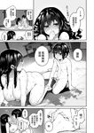[Koutetsu Shabon Tama] Otona ni Naru Natsu -Oboeta te Ecchi ni Dohamari suru Inaka Oneeshota [Chinese]