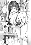 [ゐちぼっち (一宮夕羽)] 元陰キャの巨乳ヤリマン妹がエロすぎて、お兄ちゃんはもう…!! 3
