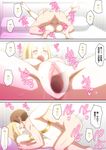 [はらへら] 女神様っ最後のお願い‼ [中国翻訳]