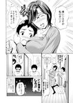 (成年コミック) [西川康] 母は息子のち◯ぽに欲情 (こい)をする [DL版]