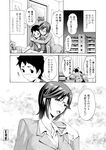 (成年コミック) [西川康] 母は息子のち◯ぽに欲情 (こい)をする [DL版]
