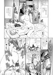 (成年コミック) [西川康] 母は息子のち◯ぽに欲情 (こい)をする [DL版]