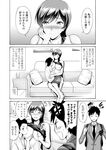 (成年コミック) [西川康] 母は息子のち◯ぽに欲情 (こい)をする [DL版]