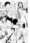 (成年コミック) [西川康] 母は息子のち◯ぽに欲情 (こい)をする [DL版]