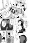 (成年コミック) [西川康] 母は息子のち◯ぽに欲情 (こい)をする [DL版]