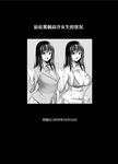 [とっくうき1号 (せぶんがー)] 坩堝 vol.01[中国翻訳]