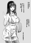 [とっくうき1号 (せぶんがー)] 坩堝 vol.01[中国翻訳]