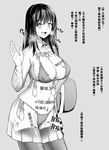 [とっくうき1号 (せぶんがー)] 坩堝 vol.01[中国翻訳]