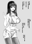 [とっくうき1号 (せぶんがー)] 坩堝 vol.01[中国翻訳]