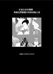 [とっくうき1号 (せぶんがー)] 坩堝 vol.01[中国翻訳]