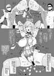 [とっくうき1号 (せぶんがー)] 坩堝 vol.01[中国翻訳]