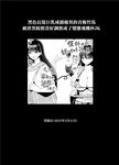 [とっくうき1号 (せぶんがー)] 坩堝 vol.01[中国翻訳]