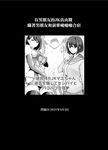 [とっくうき1号 (せぶんがー)] 坩堝 vol.01[中国翻訳]