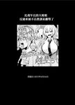 [とっくうき1号 (せぶんがー)] 坩堝 vol.01[中国翻訳]