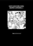 [とっくうき1号 (せぶんがー)] 坩堝 vol.01[中国翻訳]