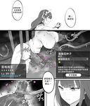 [cherachera] Raiden (原神) [Chinese] [黎欧出资汉化]