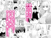 僕の彼女は涎が多すぎる