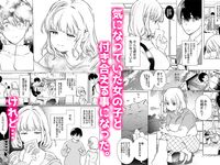 僕の彼女は涎が多すぎる