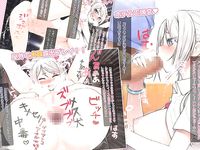 僕の彼女は涎が多すぎる