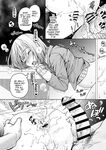 Kabeshiri Beit-kun Hajimete no Taiken Nyuu Kabe [English]