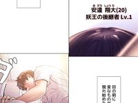 セクストップウォッチ 1話