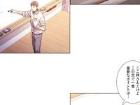 セクストップウォッチ 1話