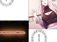 セクストップウォッチ 【完全版】 1話