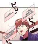 セクストップウォッチ 【完全版】 1話